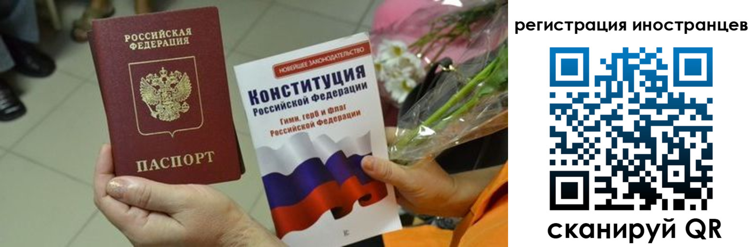 миграционный учет в Борзе