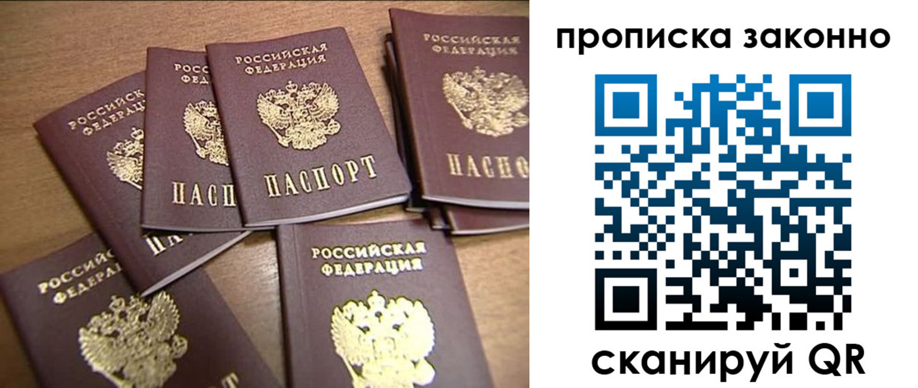 прописка ребенка в Борзе