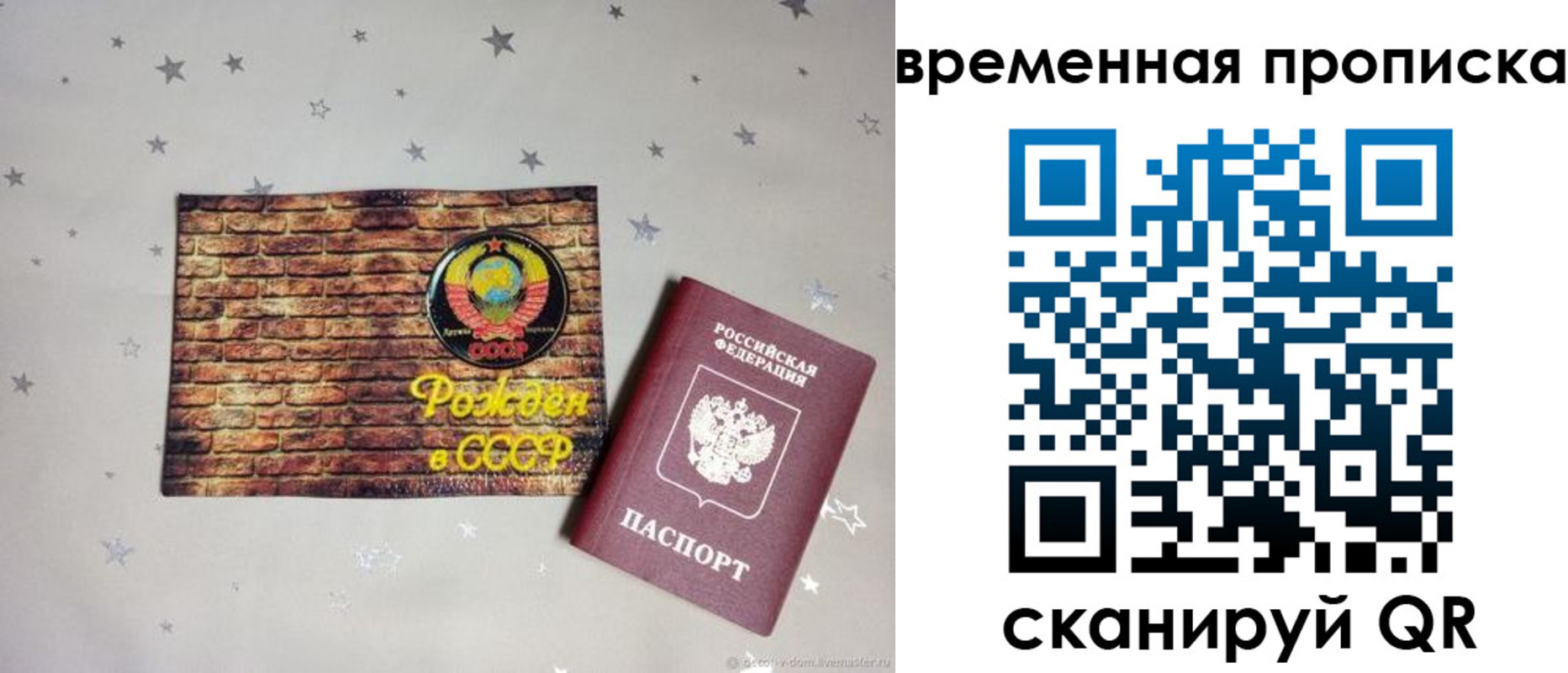 прописка для работы в Борзе