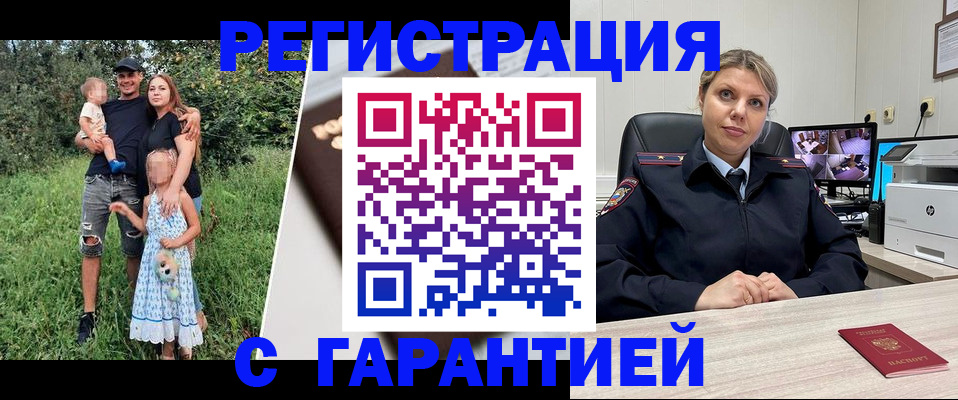 временная регистрация для школы в Борзе