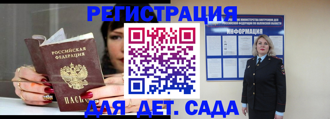 временная регистрация для школы в Борзе