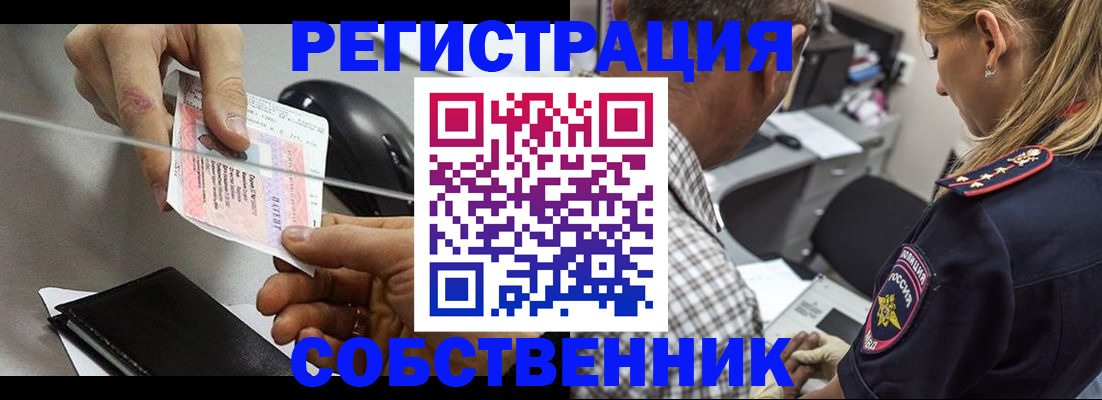 временная регистрация для всех в Борзе