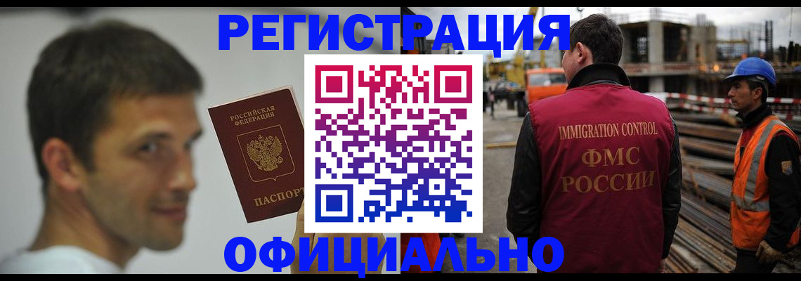 прописка иностранных граждан в Борзе