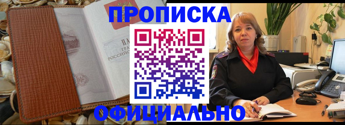 временная регистрация поиск в Борзе