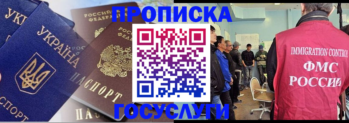 прописка регистрация в Борзе